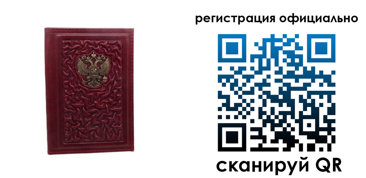 прописка законно в Щёкино