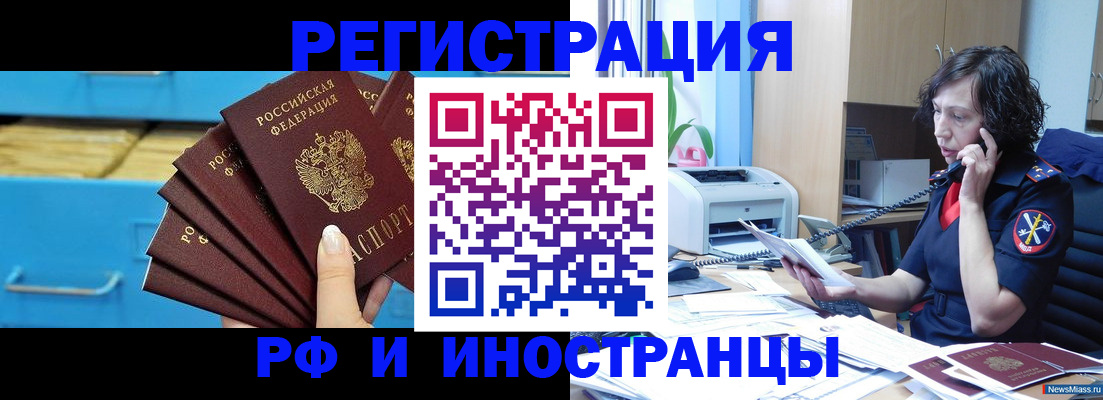 регистрация для школы в Щёкино