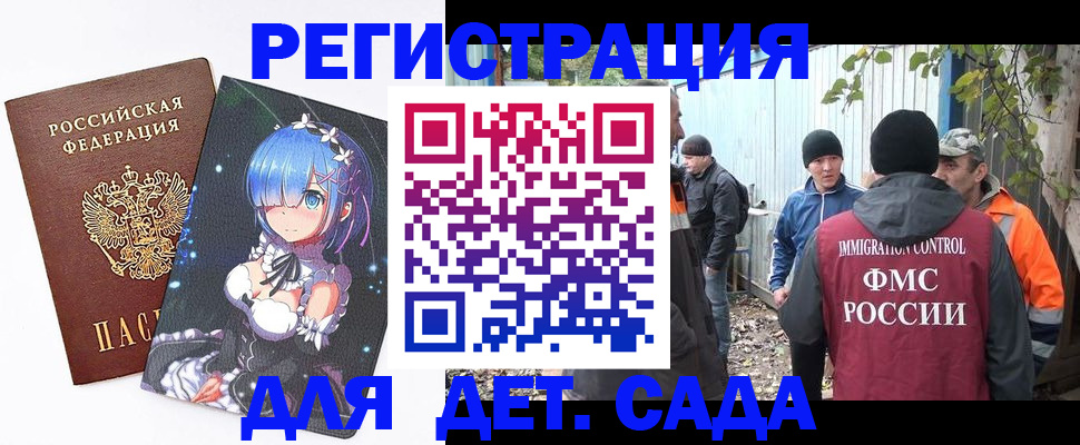 временная регистрация 2025 в Щёкино