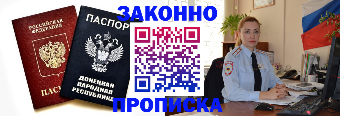 временная регистрация адрес в Щёкино