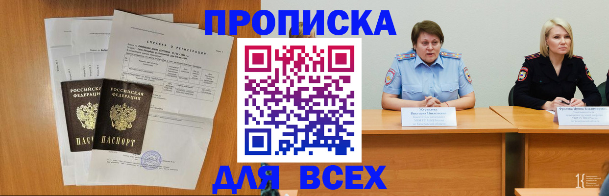 временная регистрация собственник в Щёкино